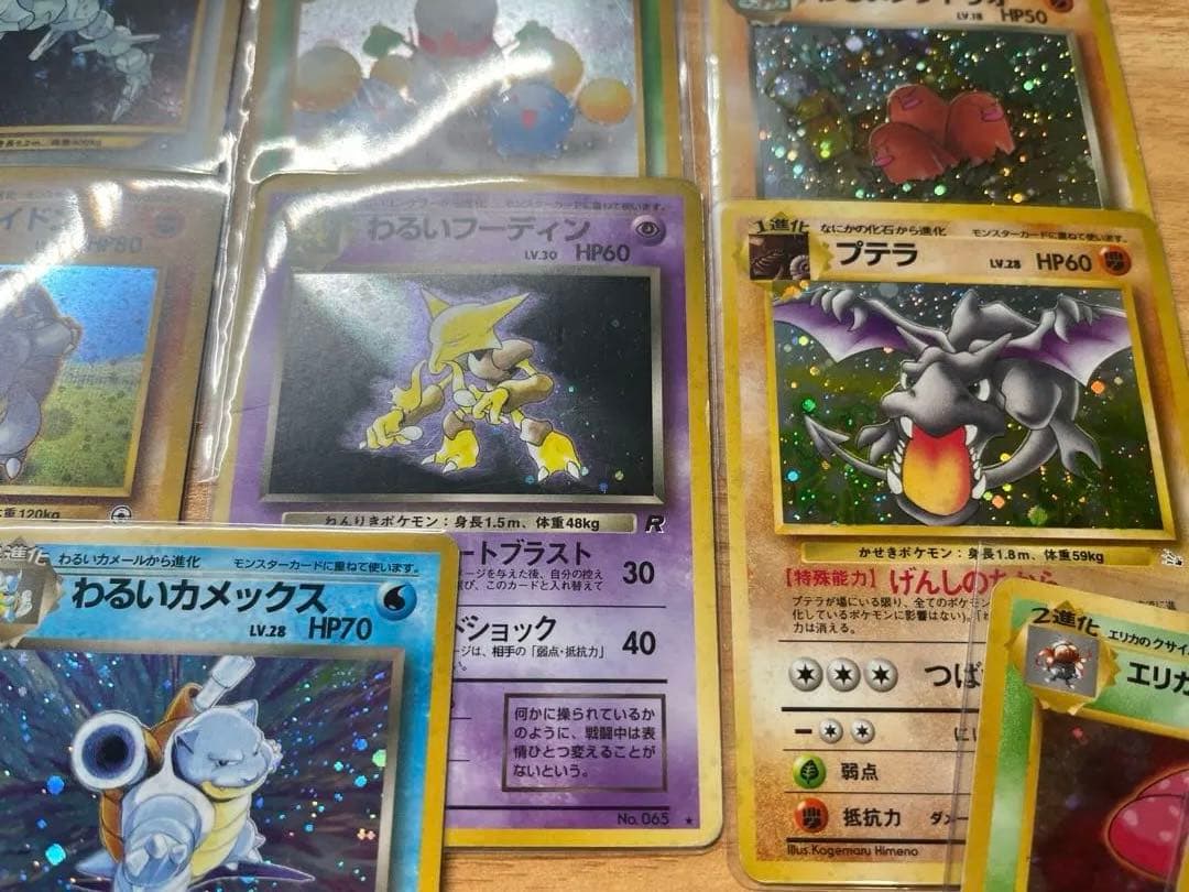旧裏　レア　　キラ　20枚セット売り　ポケモンカード