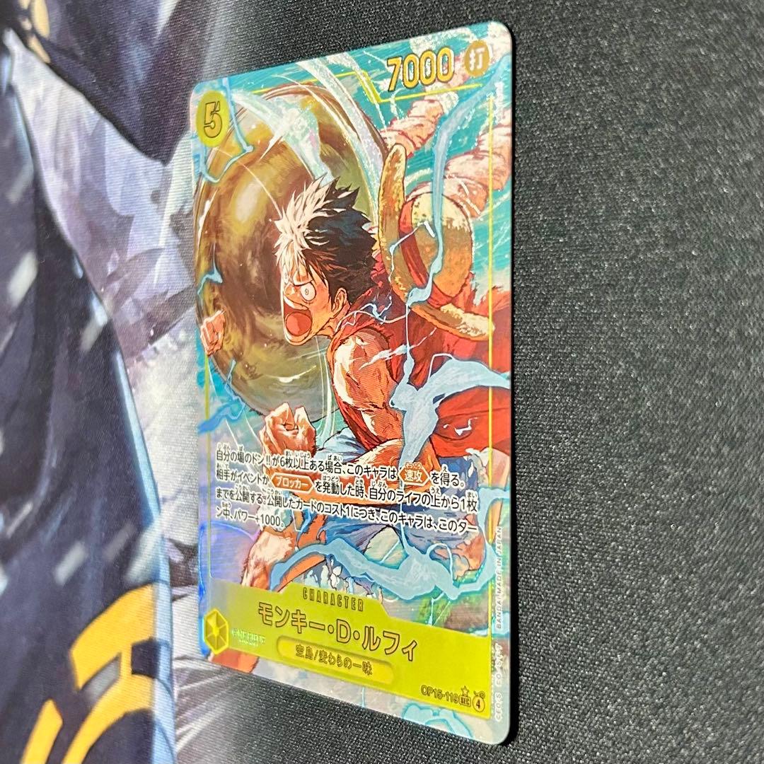モンキー・D・ルフィSEC-P OP15-119シークレットパラレル神の島の冒険