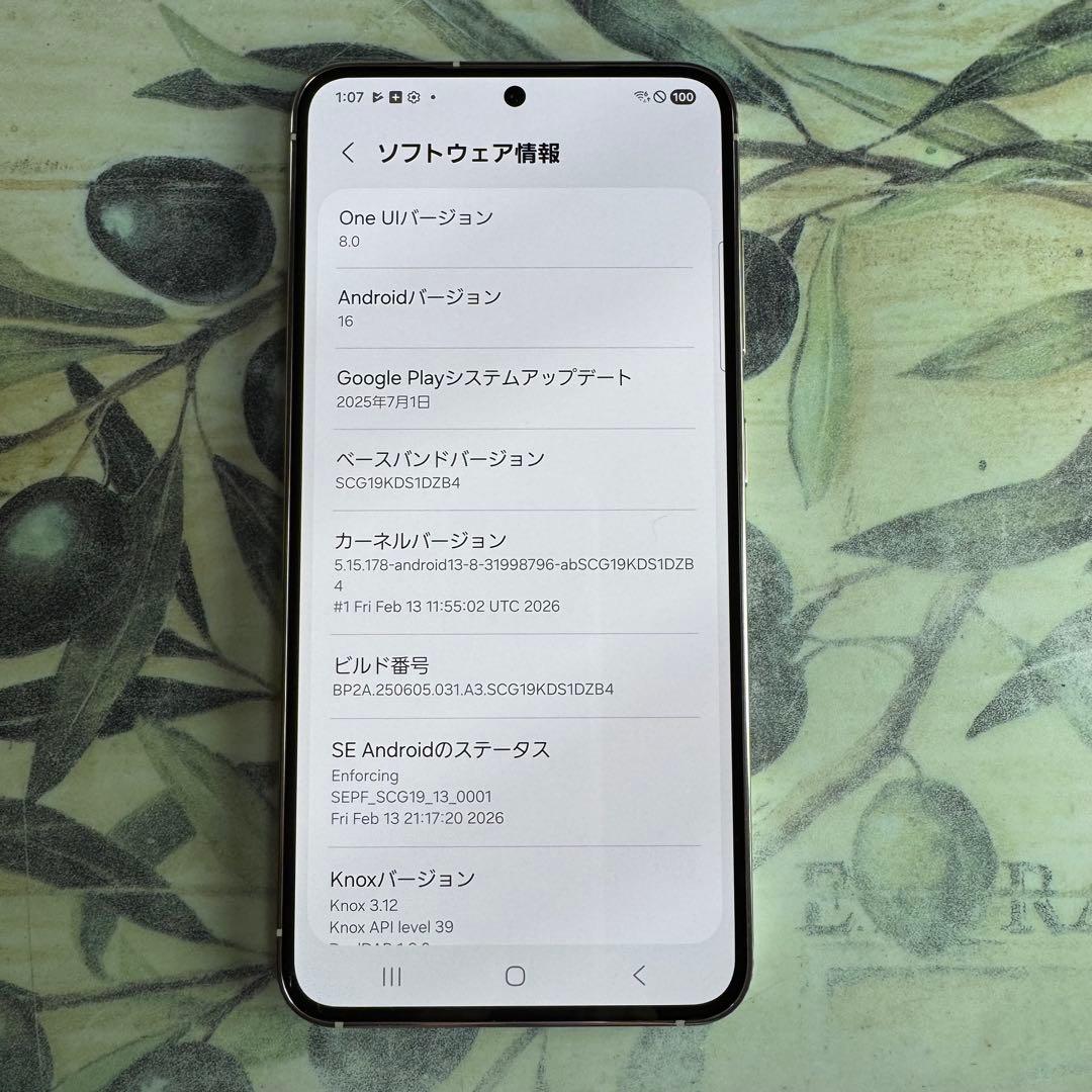 Galaxy S23 クリーム 256GB SIMフリー