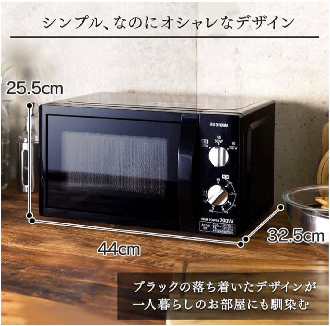 アイリスオーヤマ 単機能電子レンジ 700W 17L PMB-T176-5
