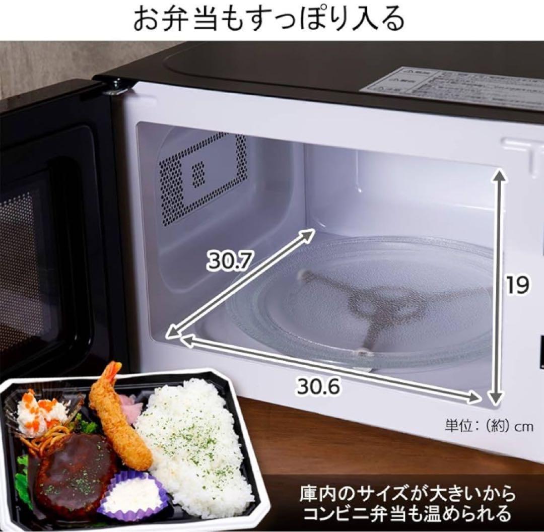 アイリスオーヤマ 単機能電子レンジ 700W 17L PMB-T176-5