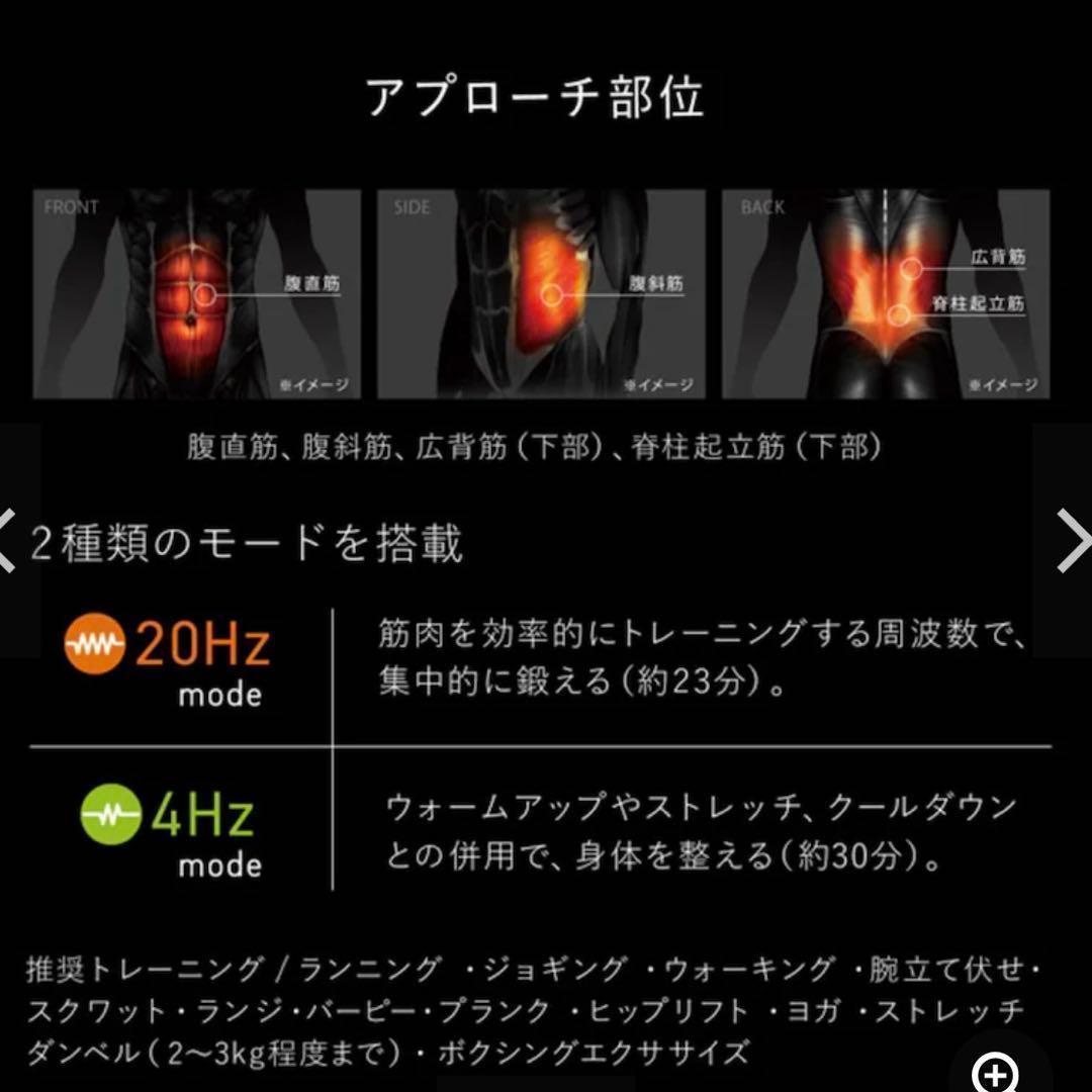専用商品mihomaxxさん◆ほぼ新品未使用◆SIXPAD シックスパッド
