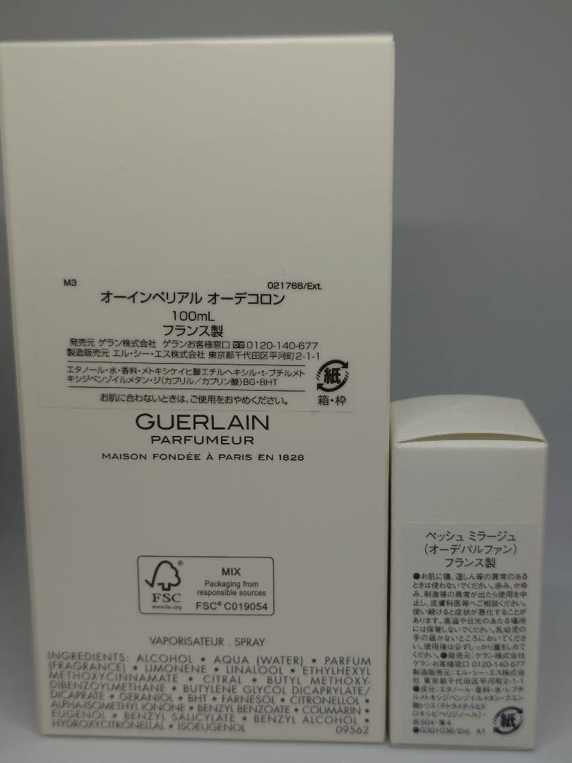 ゲラン フルボトル オーインペリアル ミニボトル ペッシュミラージュ セット