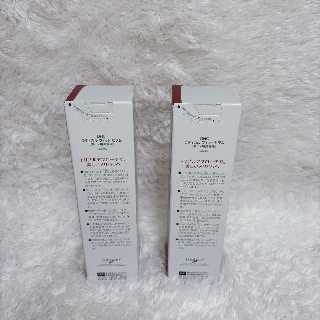 DHC ラディカル フィット セラム 220ml 2本セット