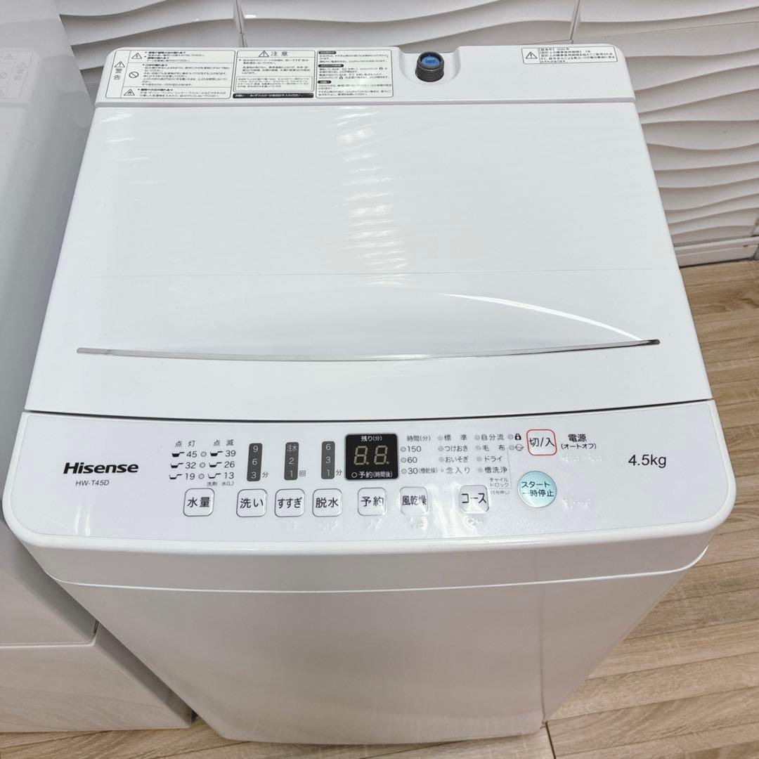 ◇大阪府神戸市配達無料！5ヶ月保証◇ツインバード冷蔵庫◇ハイセンス洗濯機◇4点◇