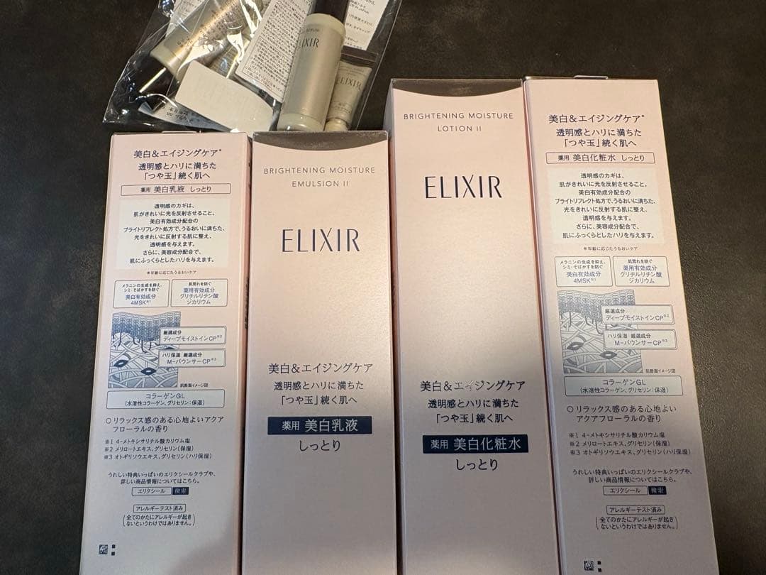 ELIXIR ブライトニングローションWTII ブライトニングエマルジョンWTⅡ