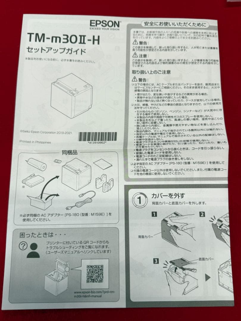 使用極少 EPSON TM-m30Ⅱ-H ブラック レシートプリンター ⑱