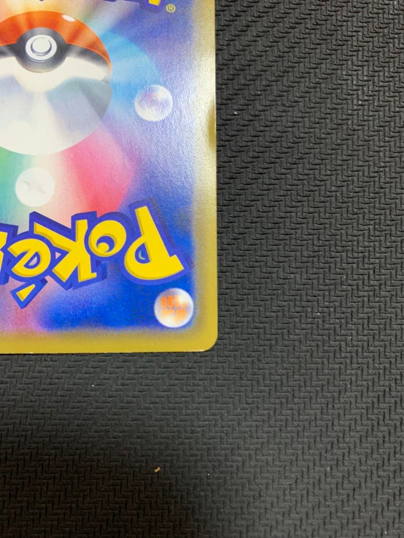 ポケモンカード　ピカチュウ　2枚セット