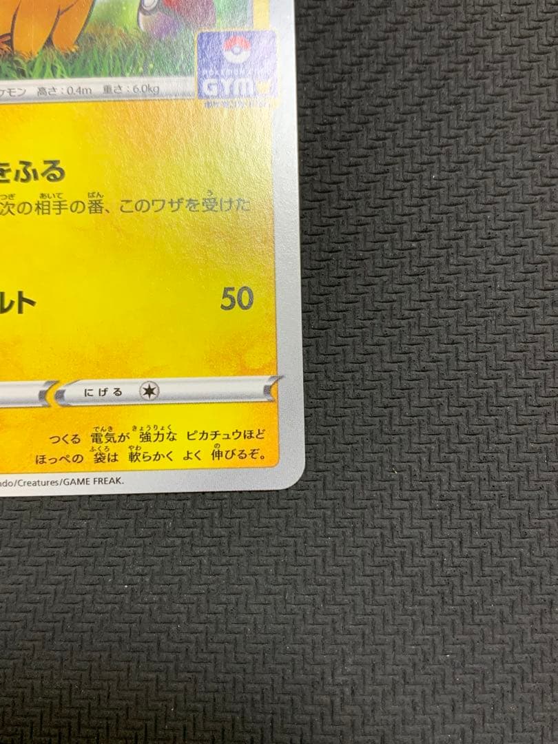 ポケモンカード　ピカチュウ　2枚セット