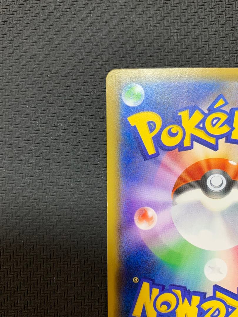 ポケモンカード　ピカチュウ　2枚セット