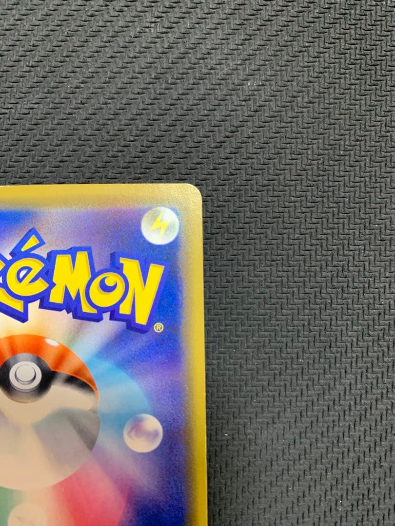ポケモンカード　ピカチュウ　2枚セット