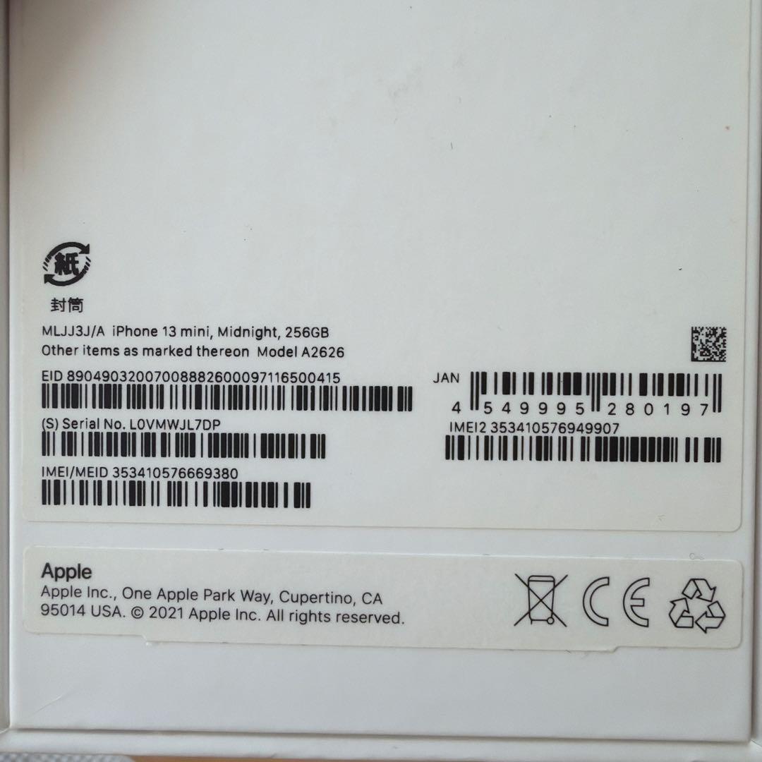 iPhone 13mini 256GB ブラック 箱付き