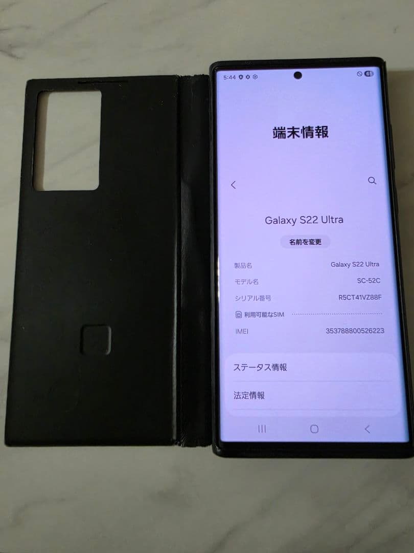 Galaxy S22 Ultra 本体 バーガンディ SIMフリー