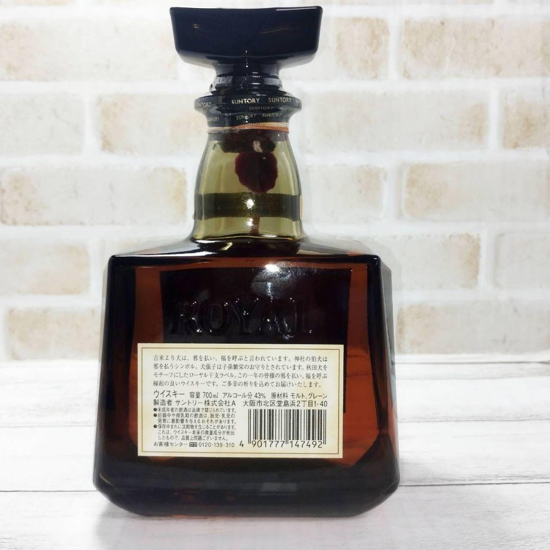 古酒 SUNTORY  2006戌年ラベル 700ml 43% 未開栓