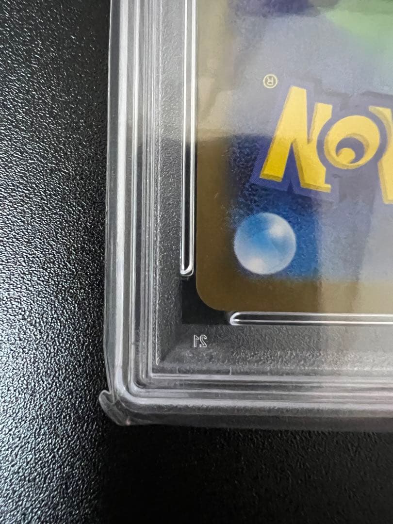 ナンジャモのハラバリーex SAR psa10