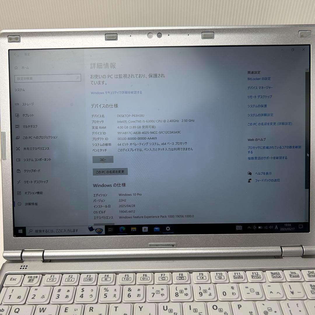 【動作確認済み】Panasonic CF-SZ5 ノートパソコン