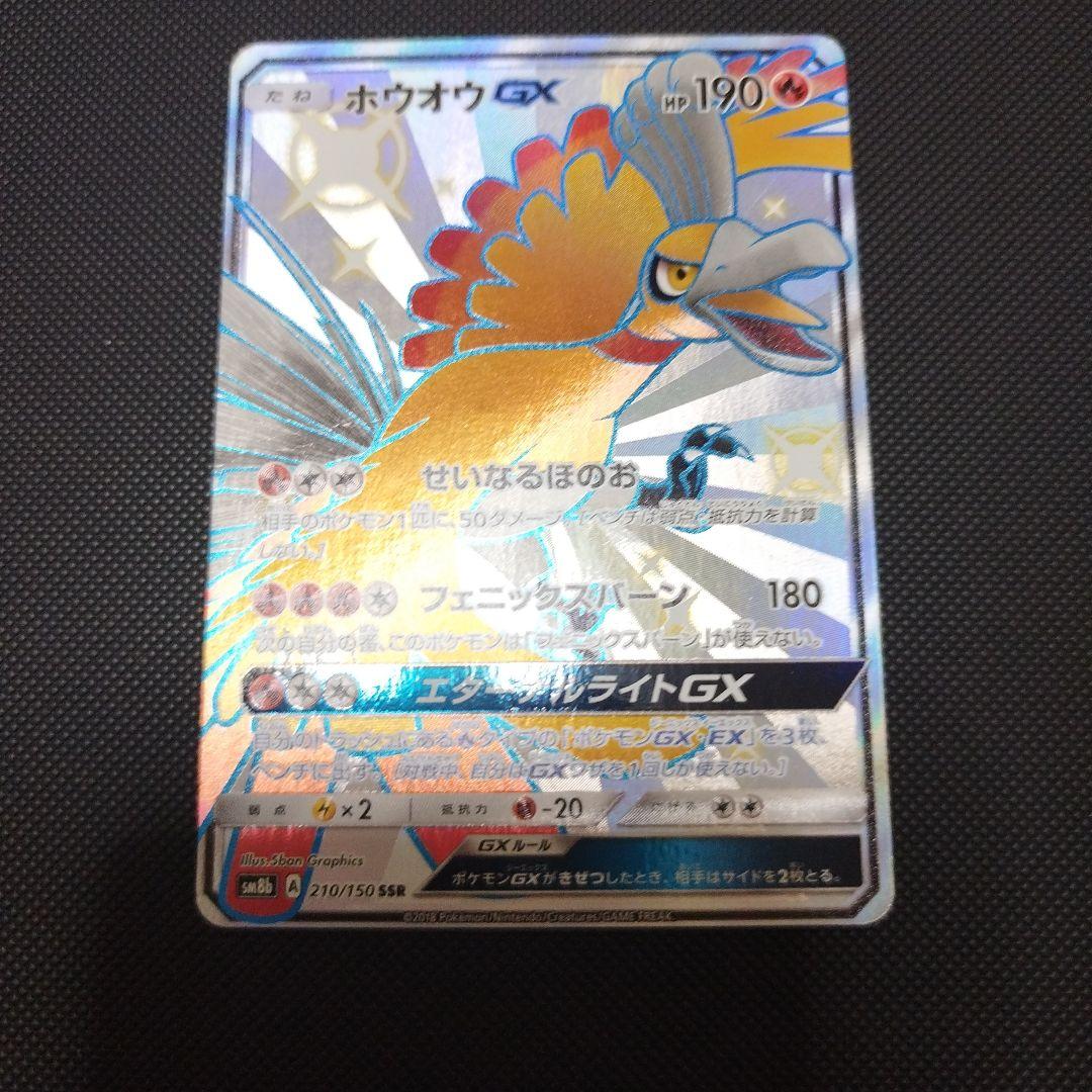 コ*君様 ポケモンカード　SSR 色違いセット