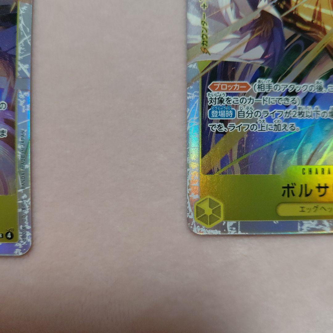 ボルサリーノ　2枚セット