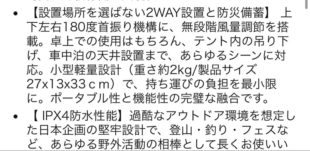 【大容量＆静音設計】キャンプ扇風機 大容量 50時間連続！新品