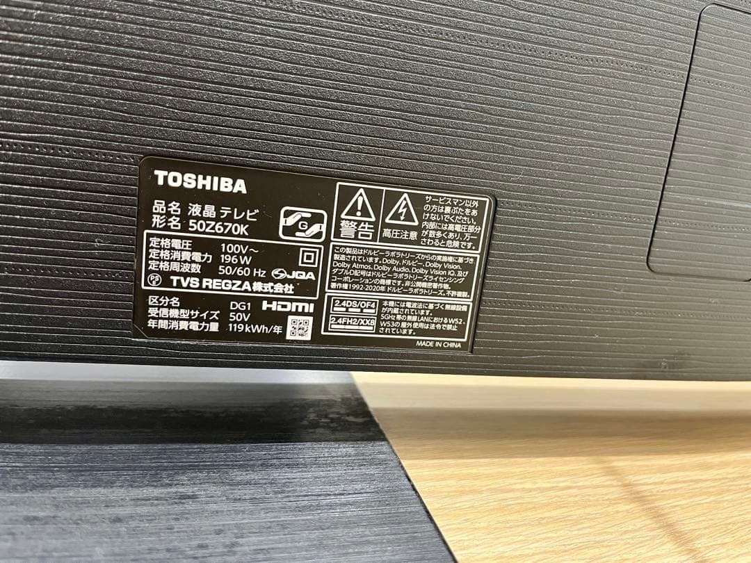 東芝 REGZA 50Z670K [50インチ] 4K液晶テレビ 2021年製
