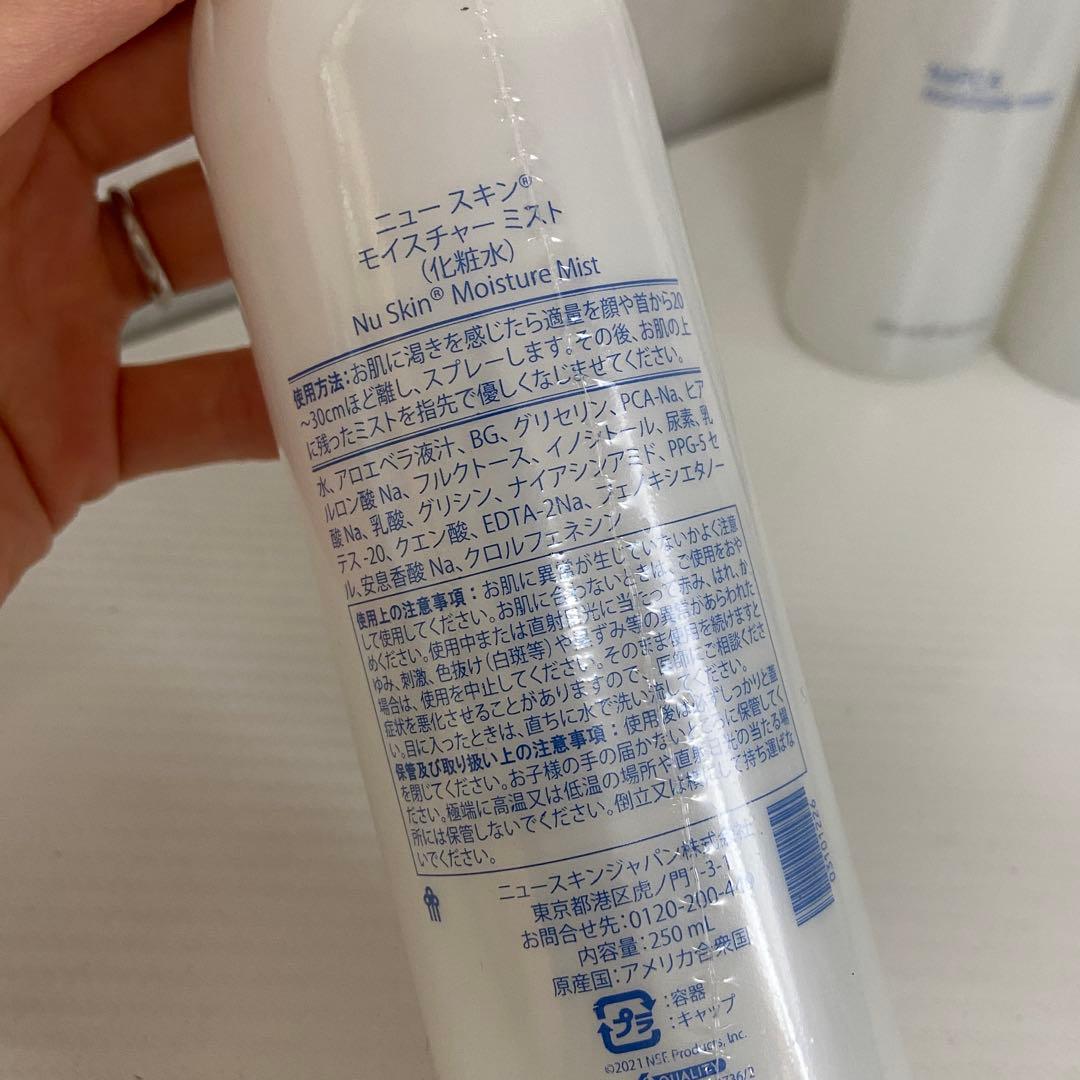 新品・未使用⭐️ニュースキン　スキンケア　まとめ売り　15点セット