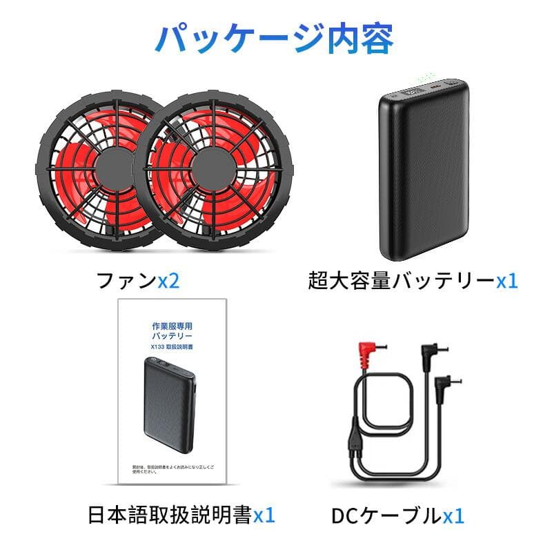 空調服 バッテリー セット 33V高出力 4段階風速調節