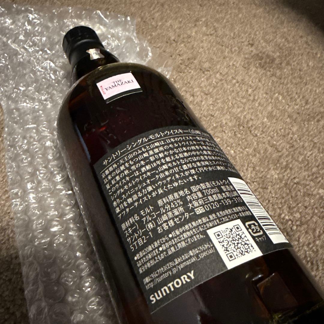 山崎ウィスキー　18年　新品未開封　700ml 箱付き 希少旧ラベル