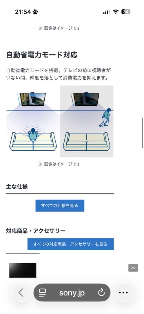 新品！！【更に値下げしました！】 SONY BRAVIA CAM CMU-BC1