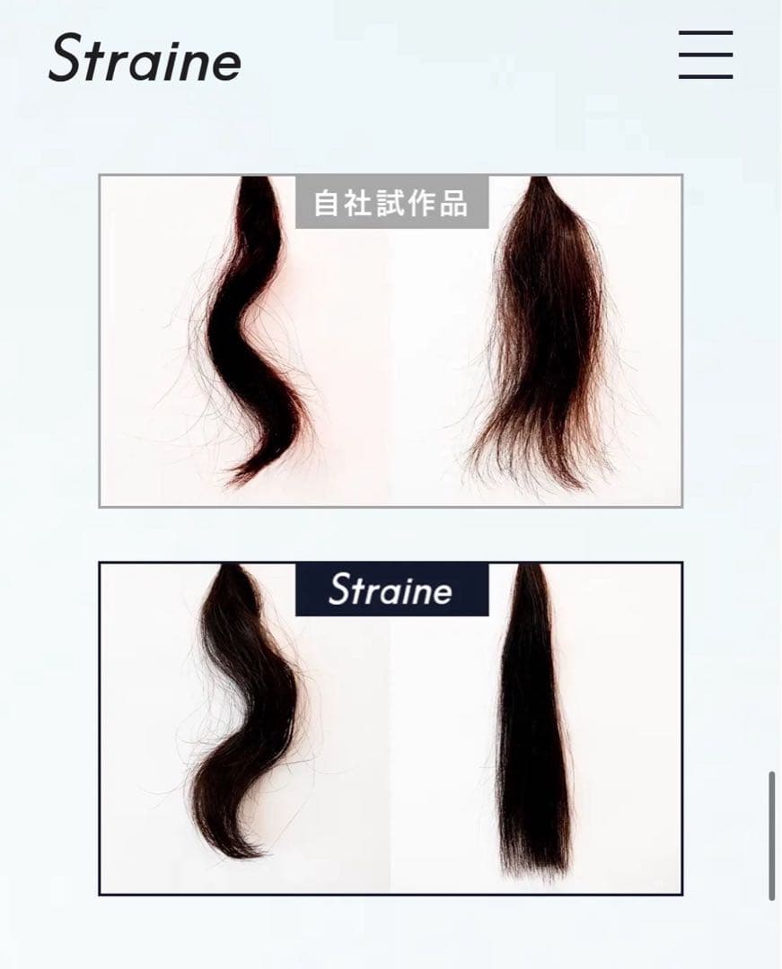Straine ストレイン シャンプー/トリートメント/オイル 各2点
