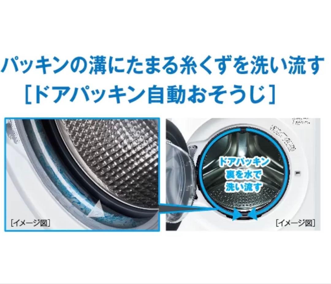 AQUA♡ドラム式洗濯機♡新品♡AQW-DX12P-L(W)♡2024年製♡