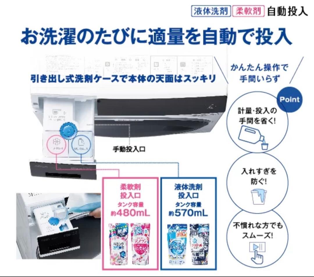 AQUA♡ドラム式洗濯機♡新品♡AQW-DX12P-L(W)♡2024年製♡