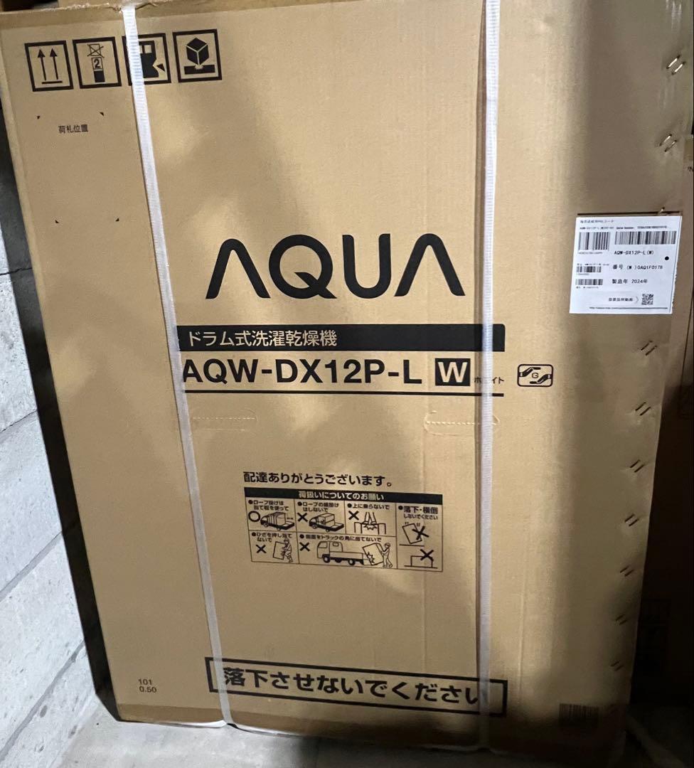 AQUA♡ドラム式洗濯機♡新品♡AQW-DX12P-L(W)♡2024年製♡