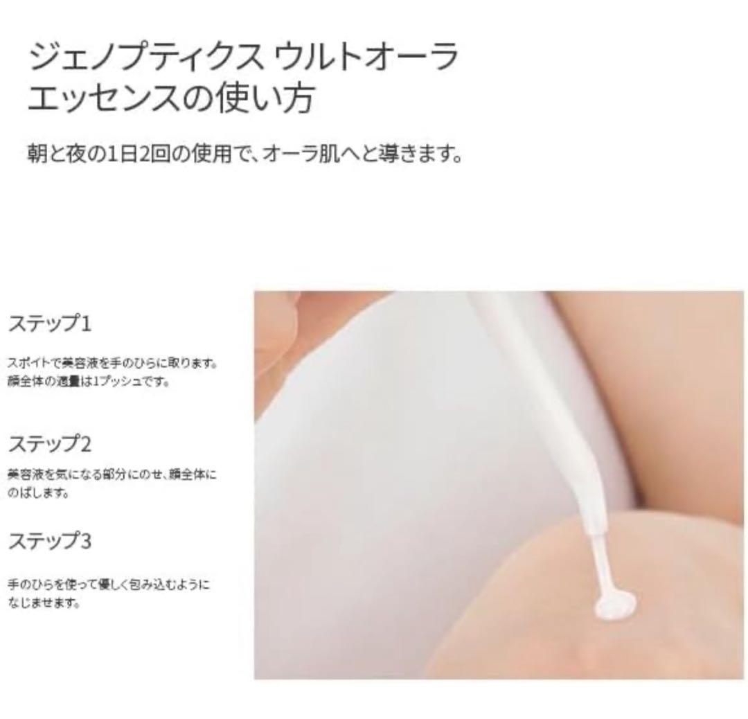 SK-II ウルトオーラ美容液 75ml