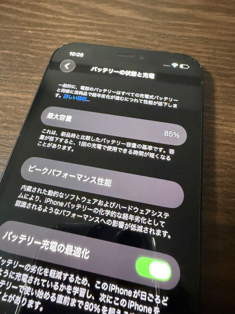 iPhone12 128GB ブラック バッテリー最大容量85%