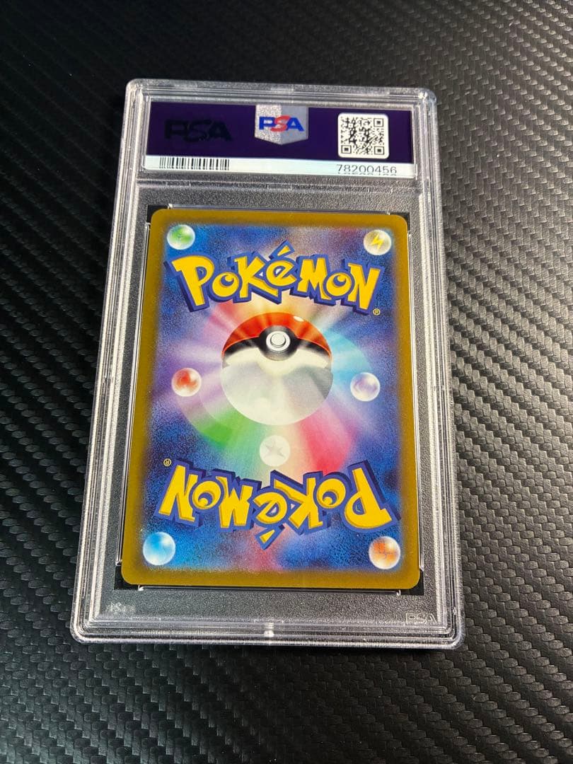 【PSA10】チルタリス CHR S11a 白熱のアルカナ 074/068