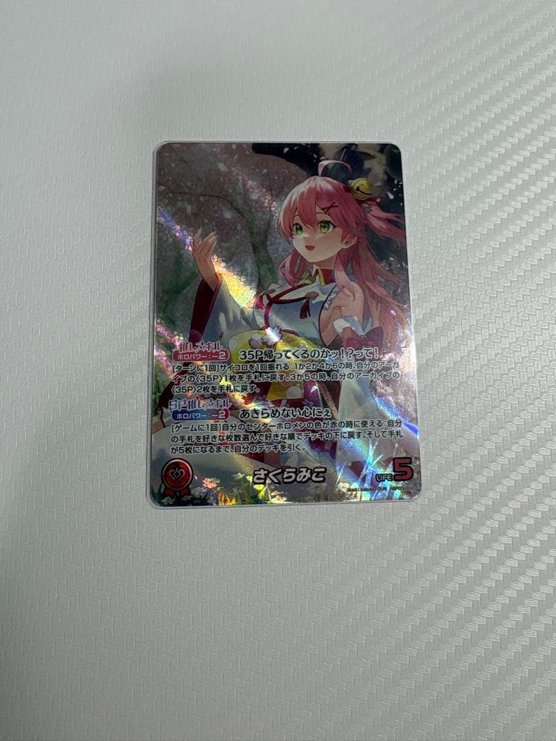 ゆ*ん様 ホロカ引退品
