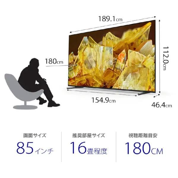 美品 23年製85V型 SONYBRAVIA XRJ-85X90L