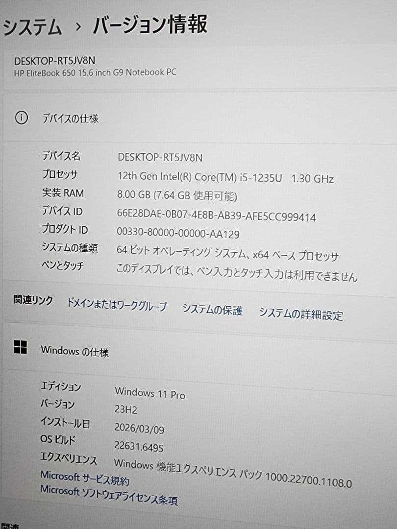 Hp EliteBook 650 G9ノートPC12世代 i5/8GB/SSD