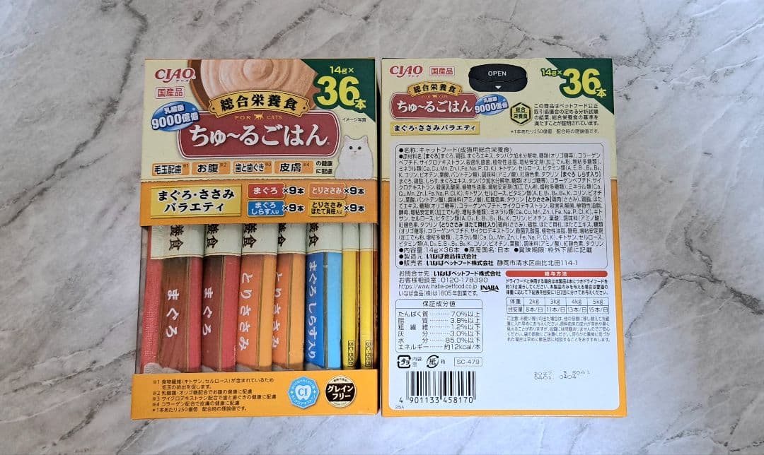 ふくまる様用【おまとめ限定品】☆ちゅ～るBOX ⑧種 計308本♪☆