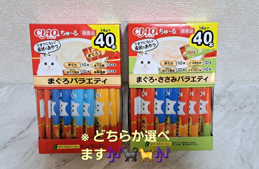 ふくまる様用【おまとめ限定品】☆ちゅ～るBOX ⑧種 計308本♪☆