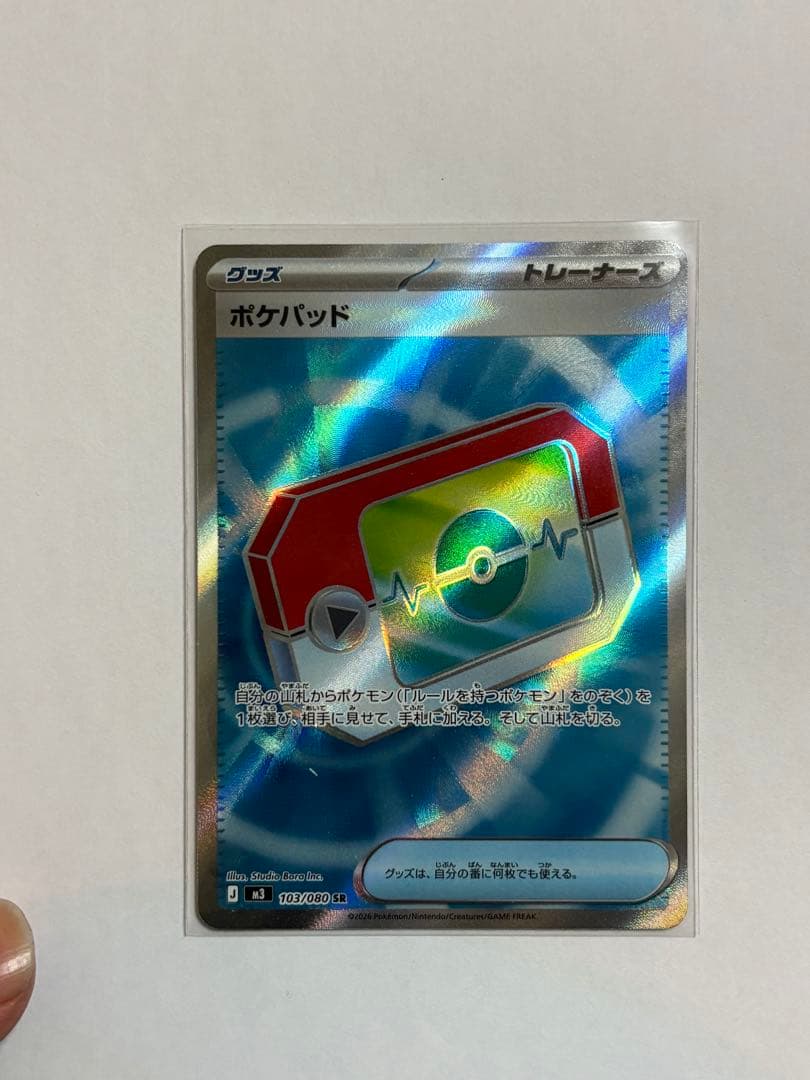 ニャースexsar ニャースexrr ポケパッド極美品3セット