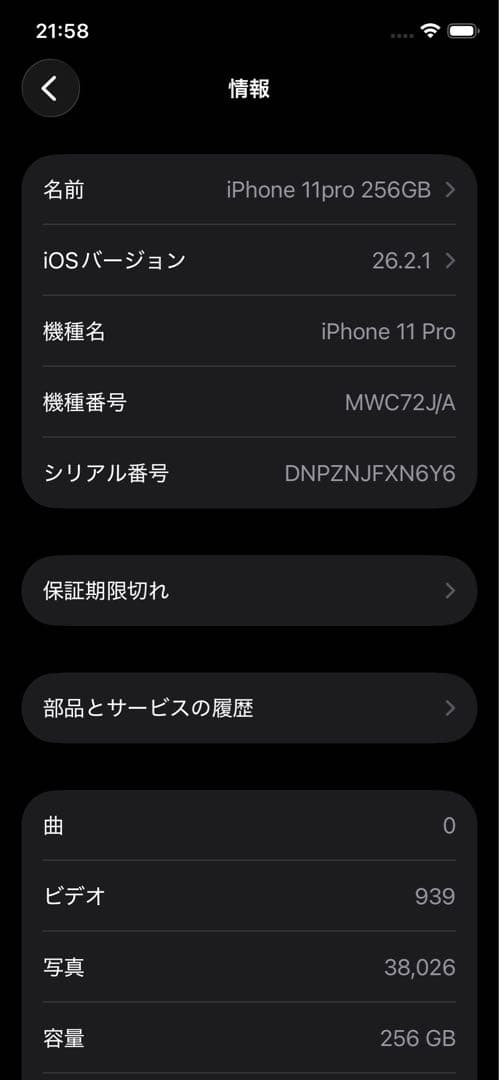 Apple iPhone 11 Pro 256GB SIMフリー スペースグレイ