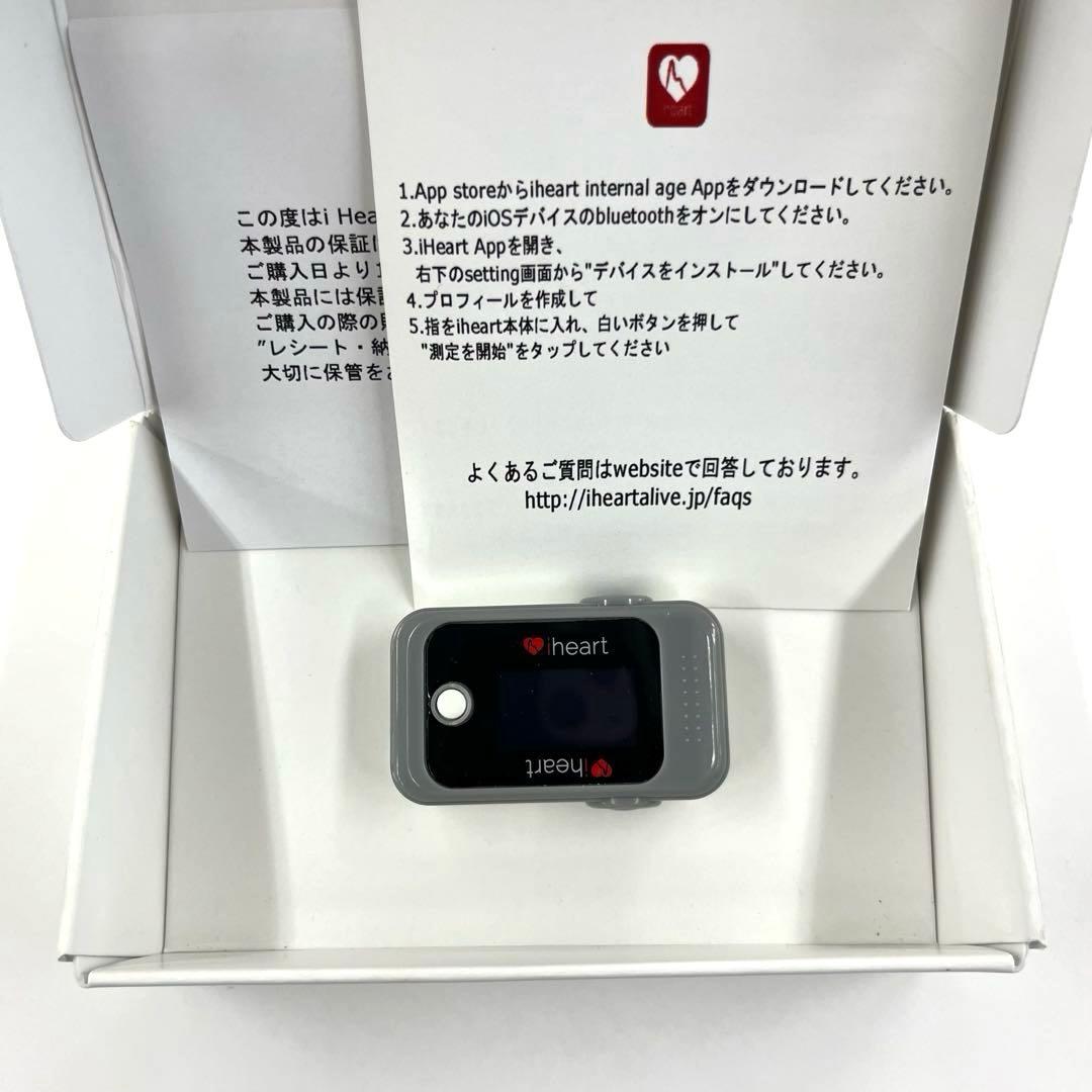 iheart Internal Age 血管年齢測定器 IH アイハート