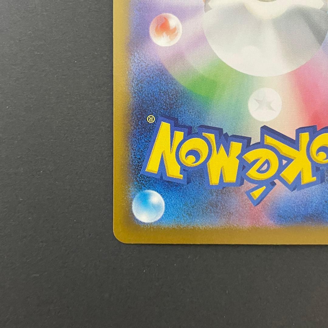 【美品】ポケモンカード メイのはげましSAR / ムニキスゼロ / ワンオーナー