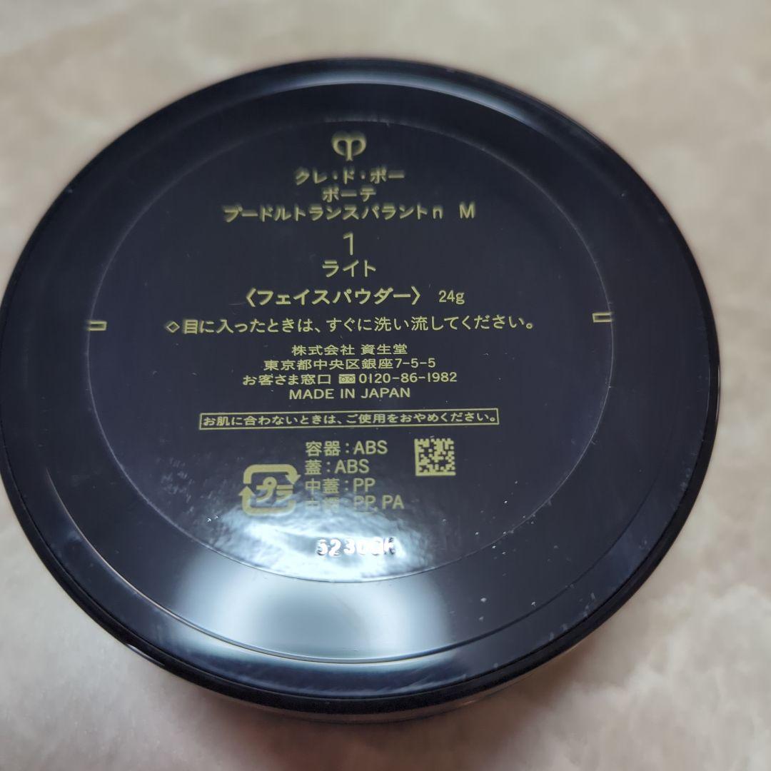 clé de peau ブードルトランスパラント M ライトフェパウダー 24g