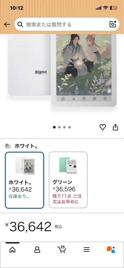 Bigme B6 カラー電子書籍リーダー ペーパータブレット 4GB+64GB
