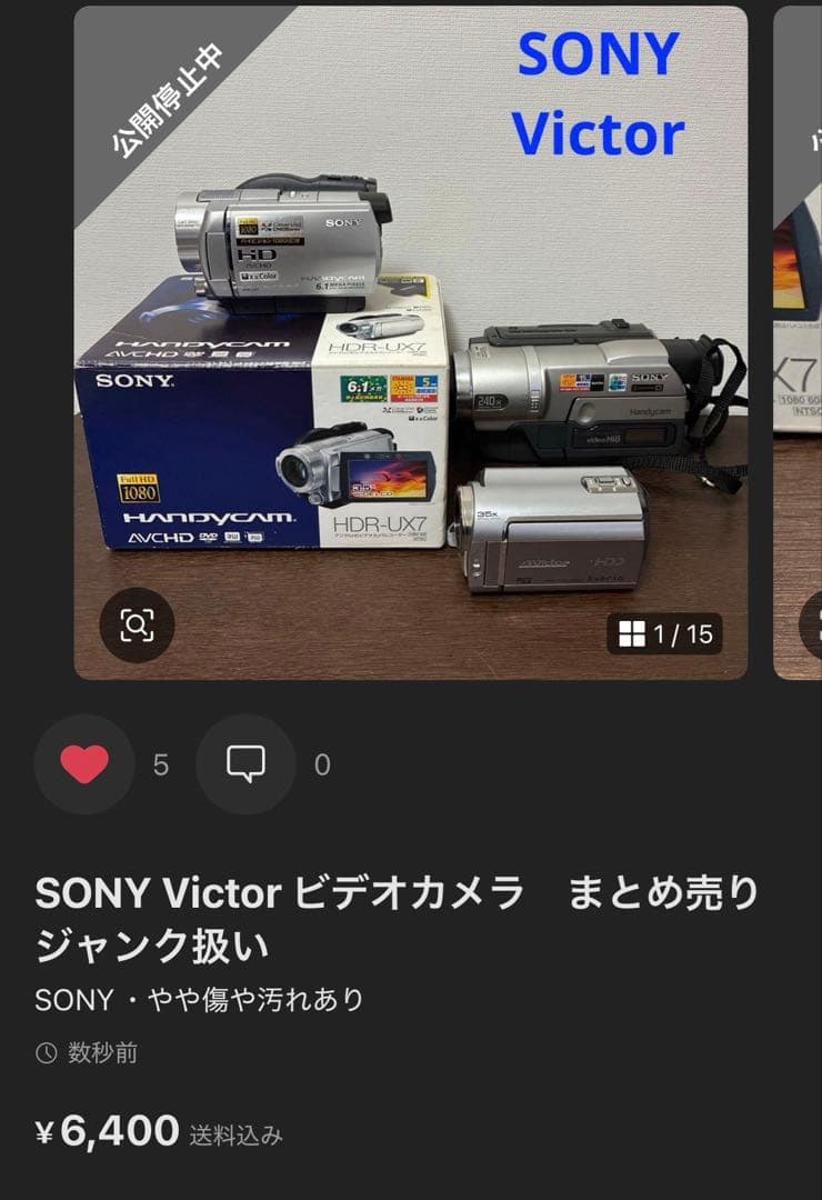 SONY Victor Canon デジタルビデオカメラ　まとめ売り　ジャンク扱