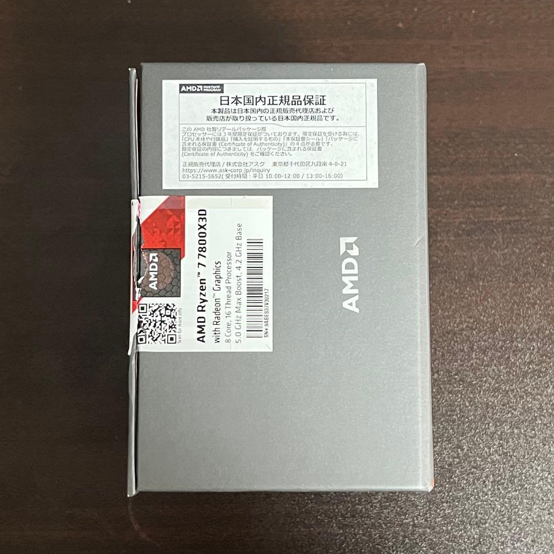 AMD Ryzen 7 7800X3D 極美品
