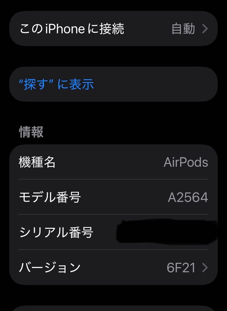 AirPods 第3世代　ライトニング充電