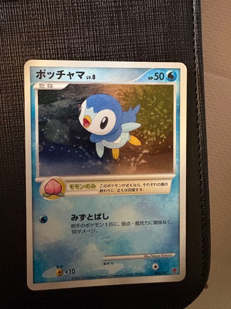 ヒコザル　ナエトル　ポッチャマ　プロモ